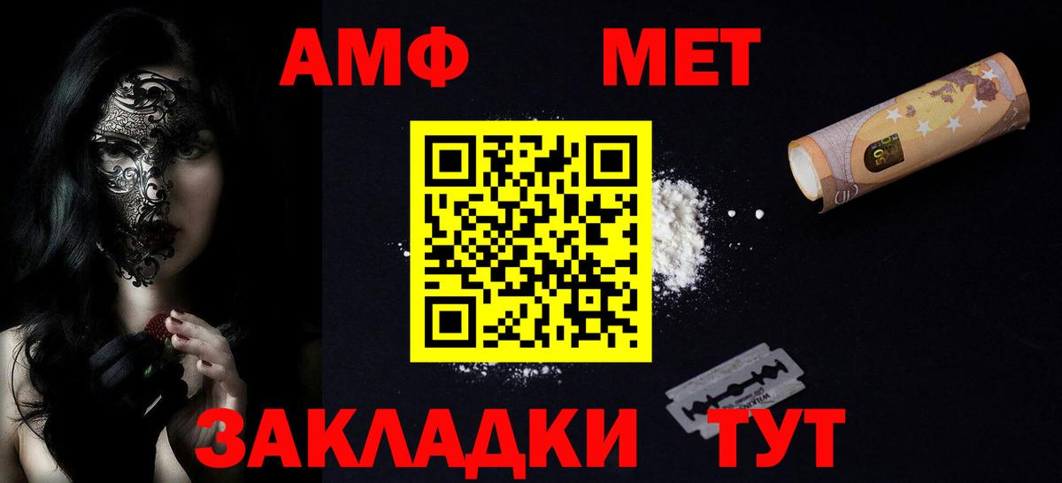 omg зеркало  Вход с VPN  Владимир  АМФЕТАМИН Розовый  Amphetamine 