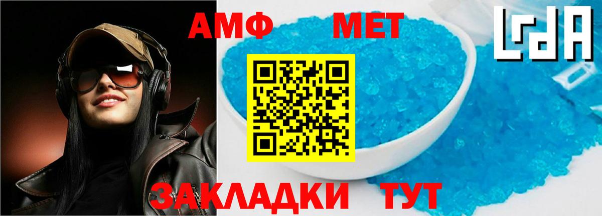 АМФЕТАМИН 98% Владимир