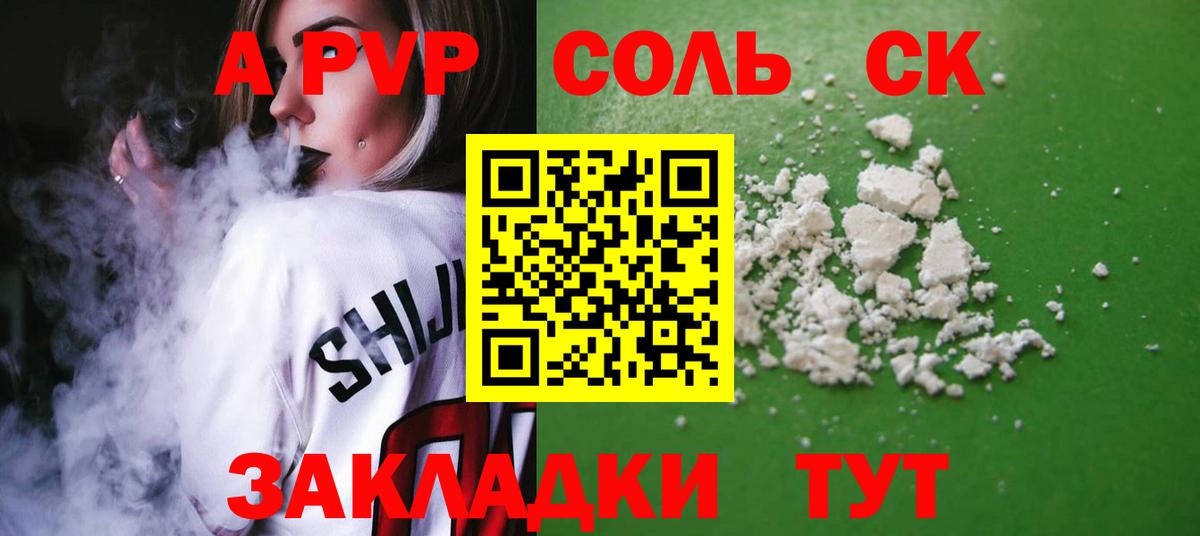 Alpha-PVP кристаллы Владимир