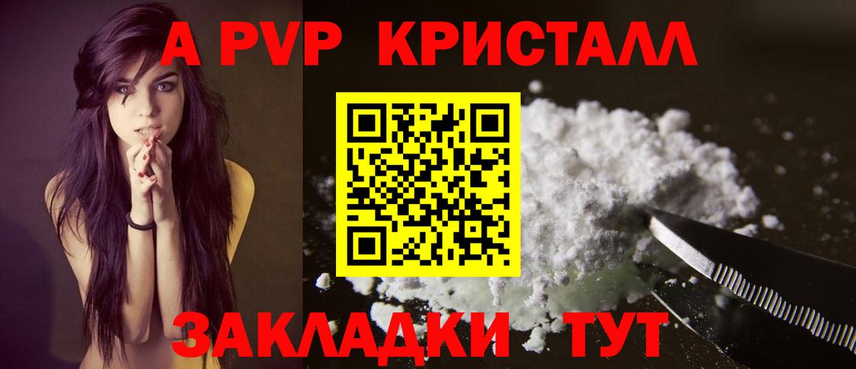 A PVP  APVP крисы CK  купить  сайты  А ПВП крисы CK  Владимир  Вход с VPN 