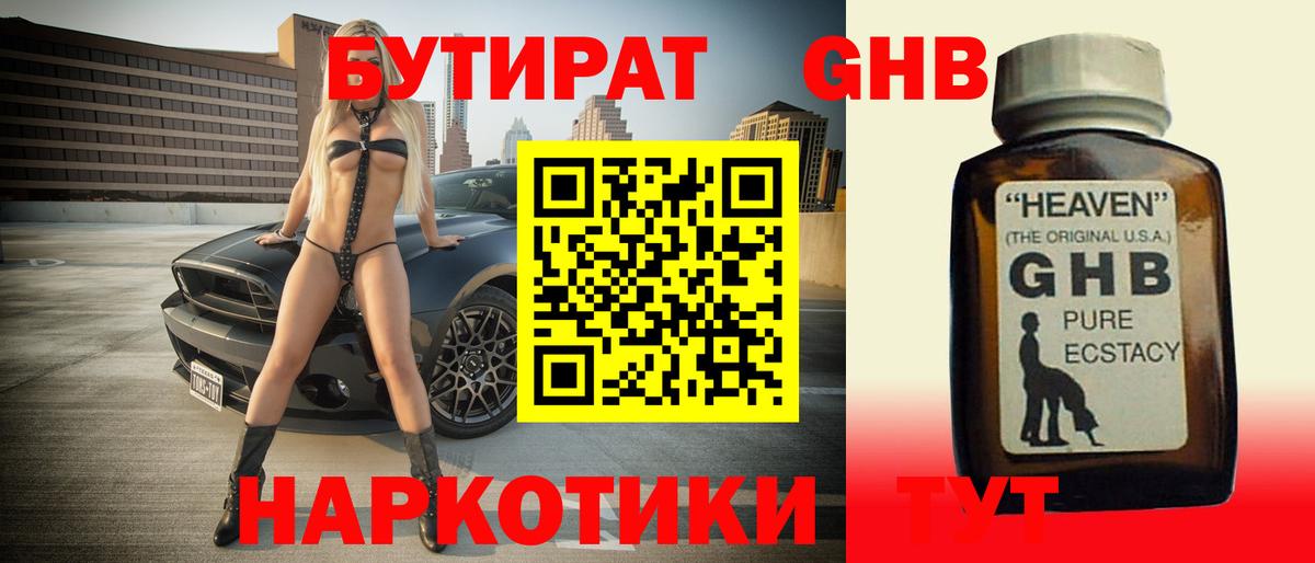 БУТИРАТ Butirat  Вход с VPN  Владимир 