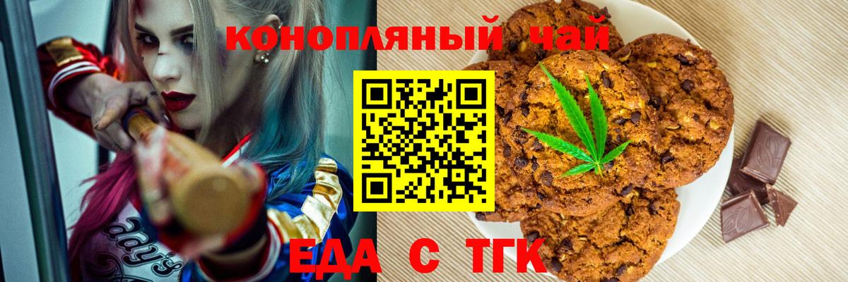 Владимир  Canna-Cookies конопля  Вход с VPN 
