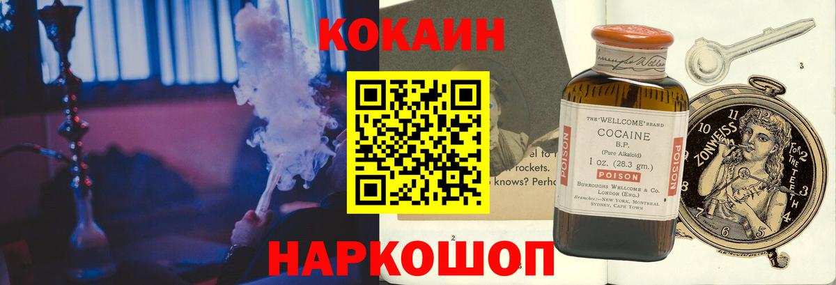 Cocaine Перу Владимир