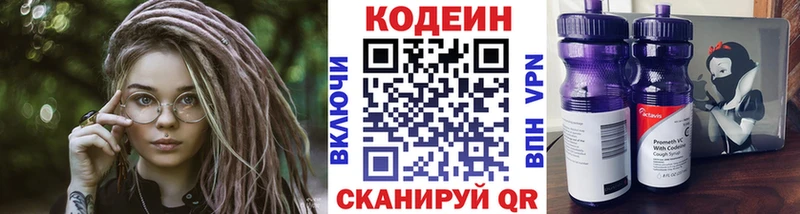 закладки  Владимир  Codein Purple Drank 