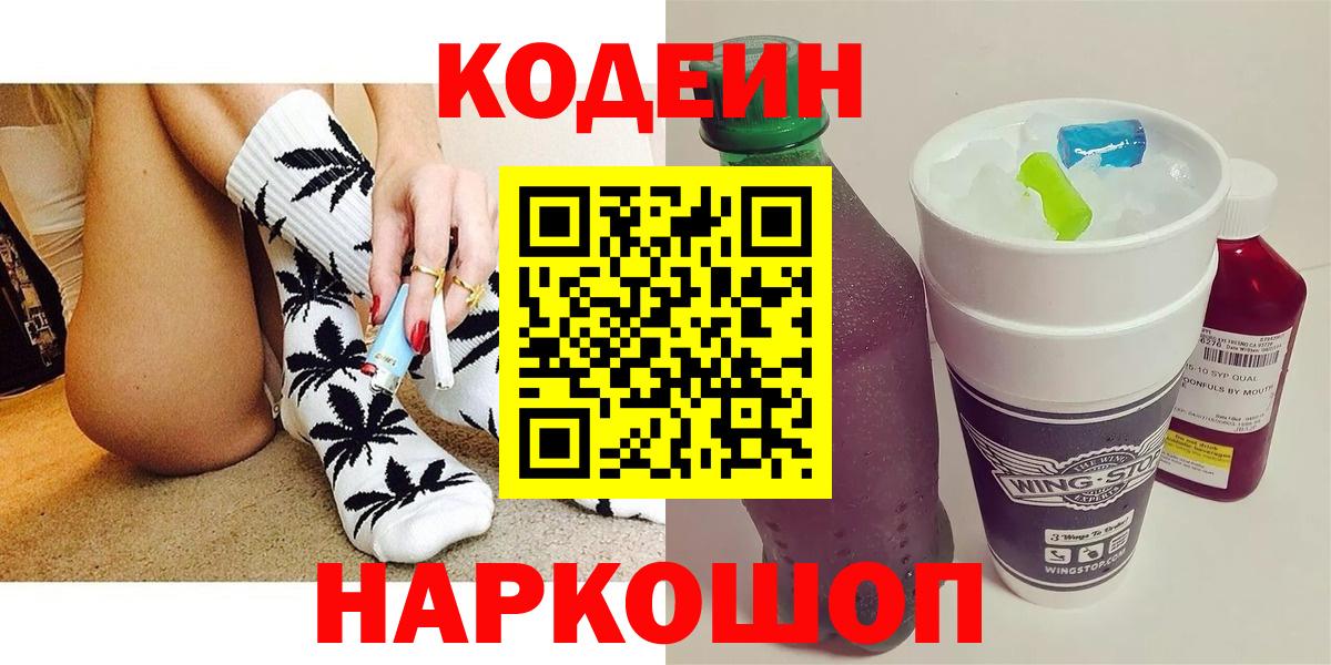 Владимир  Кодеин напиток Lean (лин)  Кодеиновый сироп Lean напиток Lean (лин)  Вход с VPN 