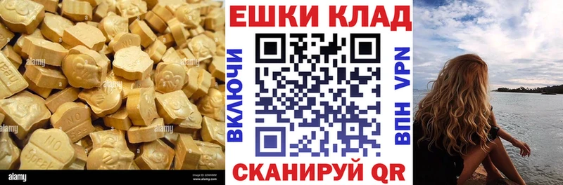 купить закладку  Владимир  ЭКСТАЗИ 280мг 