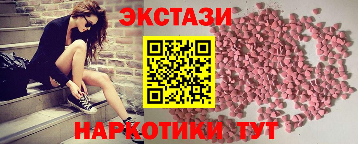 Ecstasy  Вход с VPN  ЭКСТАЗИ бентли  даркнет сайт  MEGA как войти  Владимир  ЭКСТАЗИ 280мг 