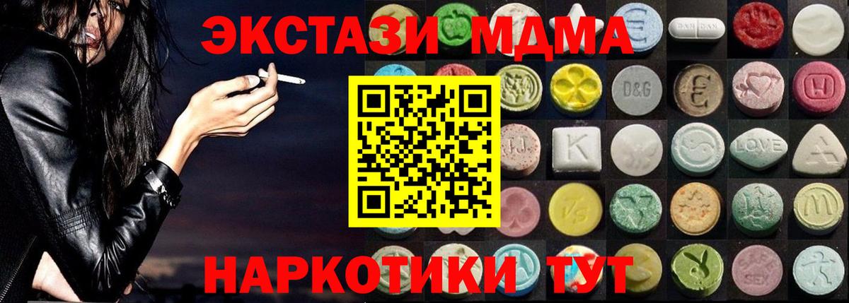 ЭКСТАЗИ 280 MDMA Владимир