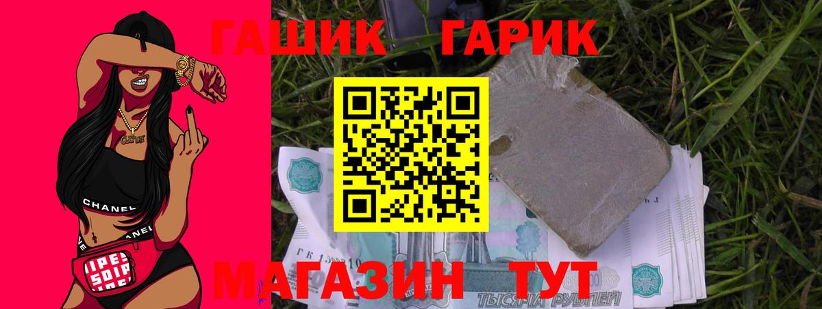 Гашиш хэш  Гашиш индика сатива  Владимир  Вход с VPN 