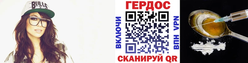 ГЕРОИН хмурый  сколько стоит  Владимир 