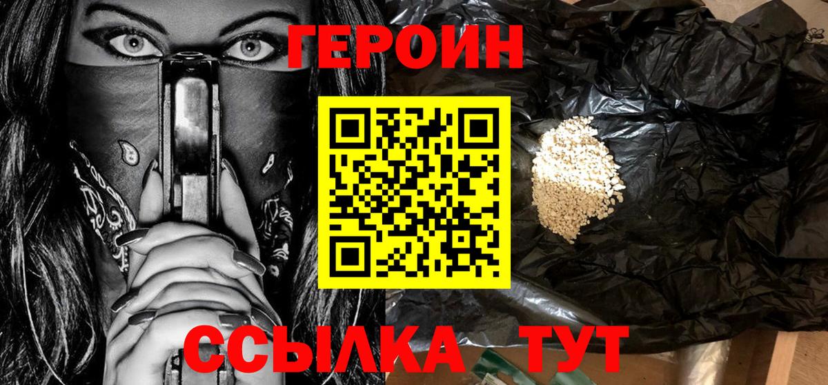 Героин белый Владимир