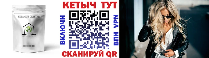 Кетамин VHQ  Владимир 