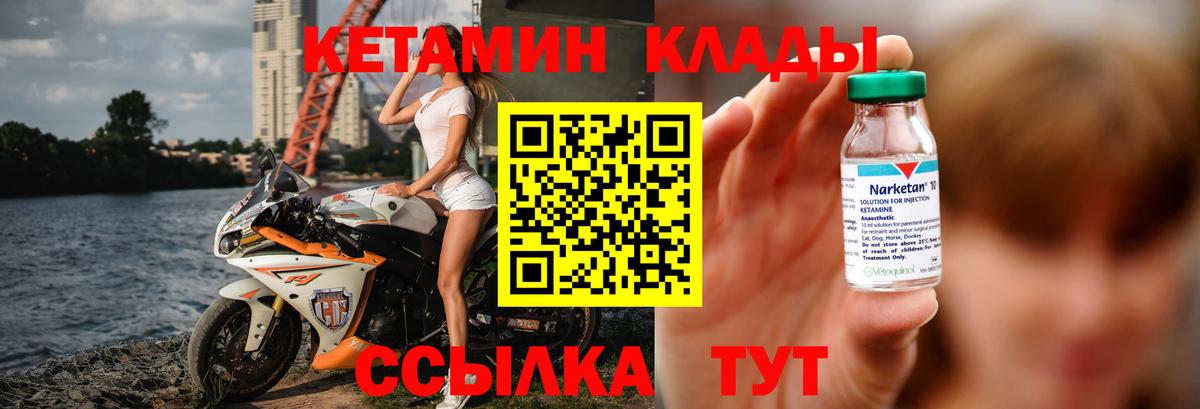 КЕТАМИН VHQ  КЕТАМИН VHQ  Вход с VPN  Владимир 