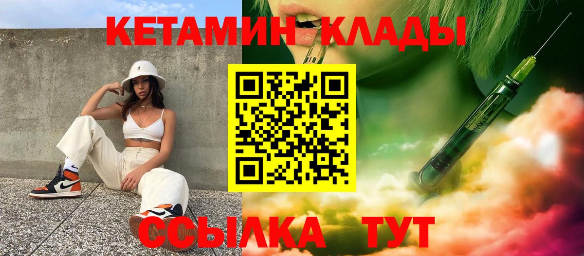 Кетамин ketamine Владимир