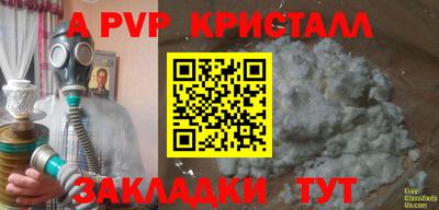apvp Балахна