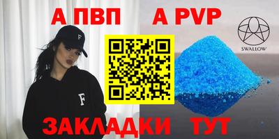 apvp Балахна