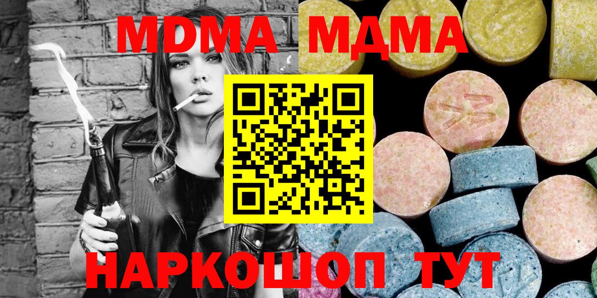 Владимир  MDMA молли  МДМА Molly  Вход с VPN 
