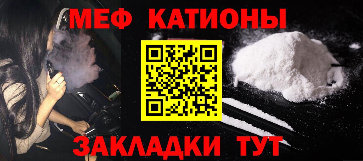 Мефедрон  Владимир
