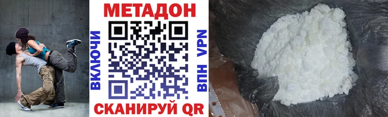 МЕТАДОН methadone  Владимир 