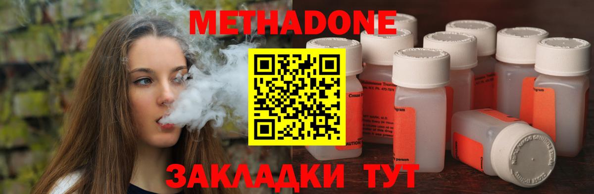 МЕТАДОН белоснежный  Вход с VPN  МЕТАДОН кристалл  мега tor  Владимир 