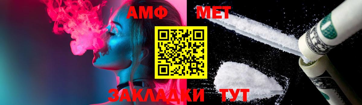 МЕТАМФЕТАМИН винт Владимир