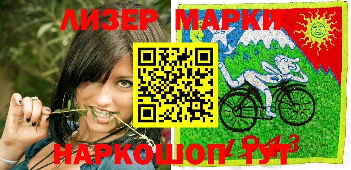 Владимир  Марки NBOMe  Вход с VPN  Марки N-bome 1,8мг  Марки N-bome 1,8мг 