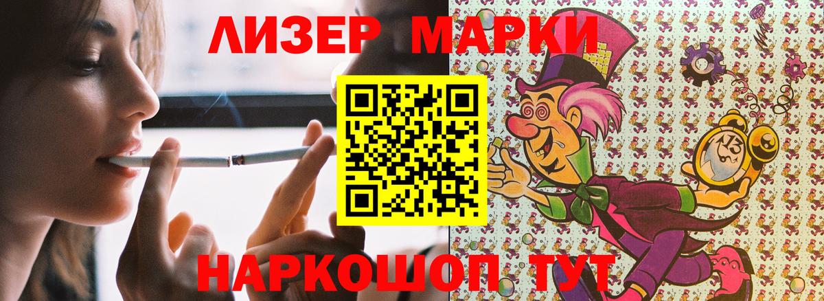 Марки NBOMe 1500мкг Владимир