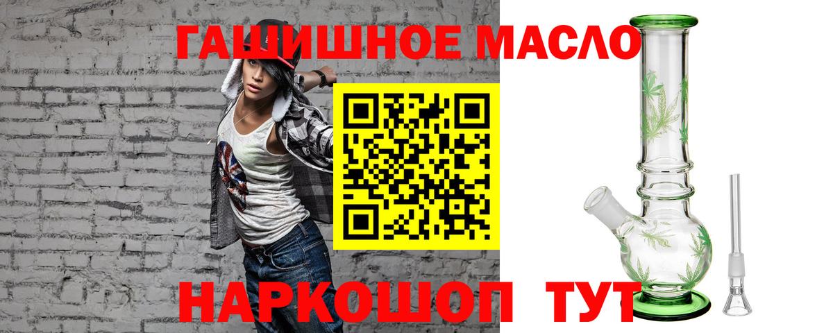 ТГК вейп  ТГК THC oil  Вход с VPN  Владимир 